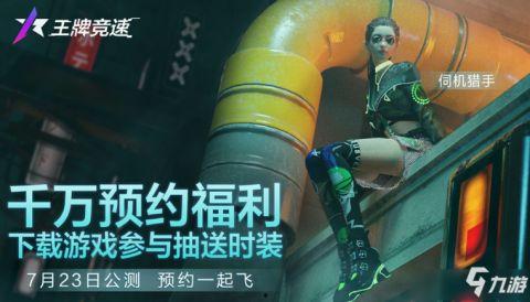 王牌竞速最新时装爆料,最新爆料揭秘潮流风采